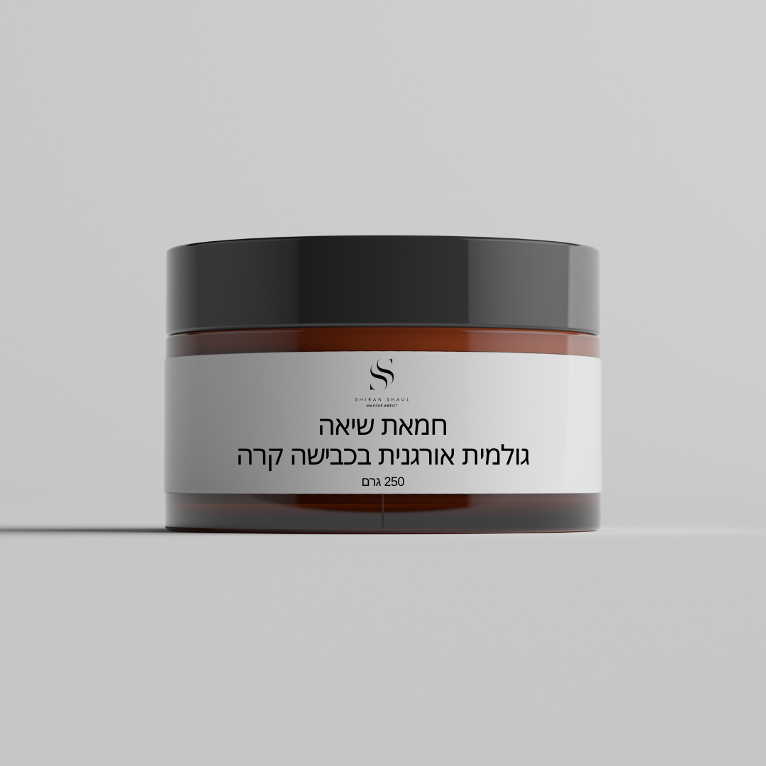 חמאת שיאה גולמית אורגנית בכבישה קרה