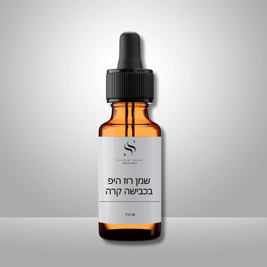 שמן רוז היפ איכותי בכבישה קרה