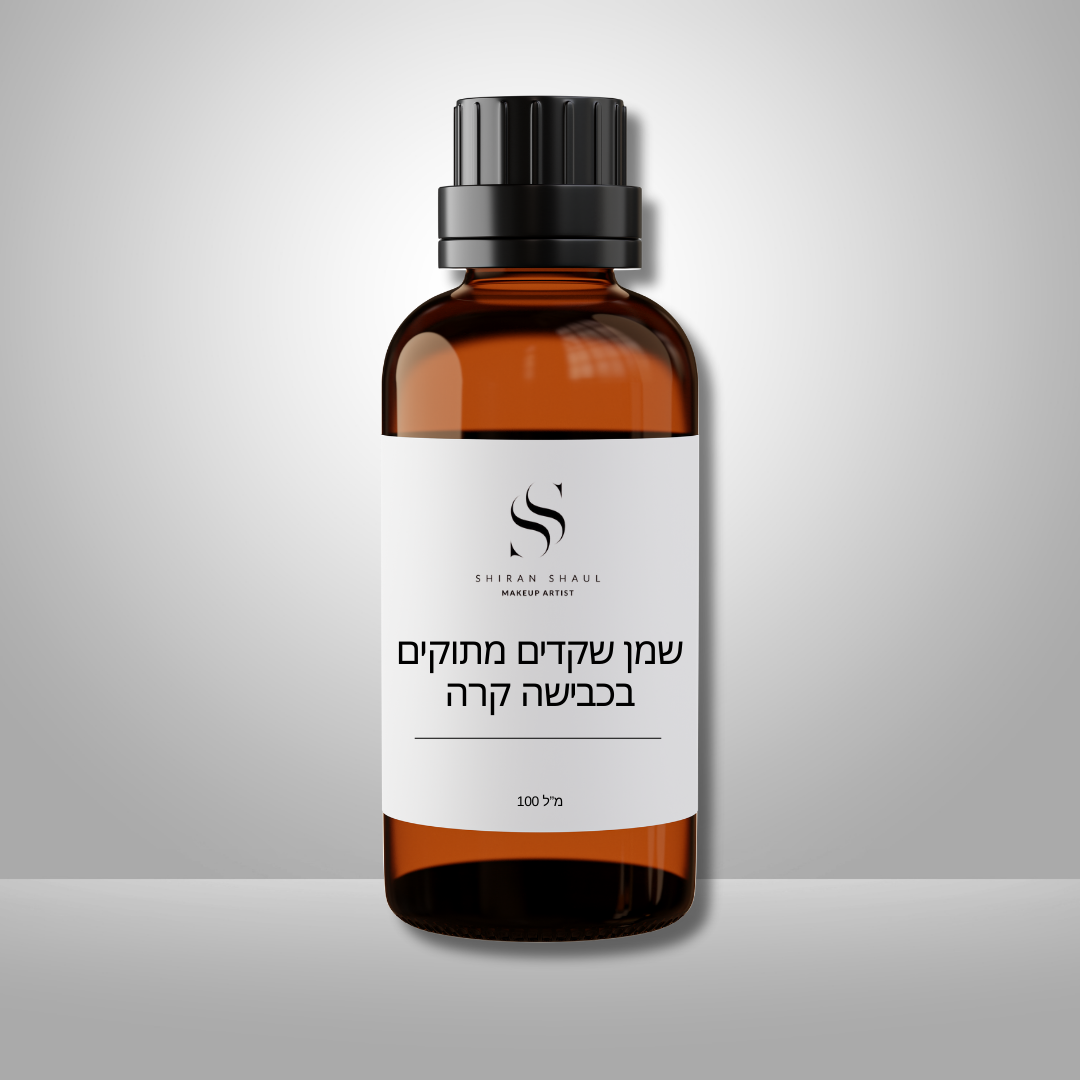 שמן שקדים מתוקים בכבישה קרה
